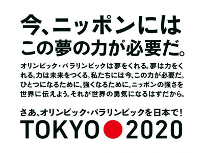 tokyo2020.jpg